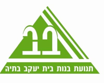 רשת בנות בתיה