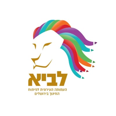 עמותת לביא