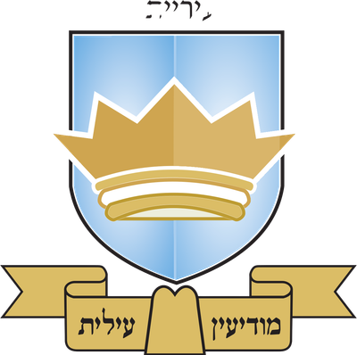 עיריית מודיעין עלית