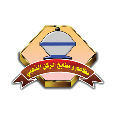 الركن الذهبي