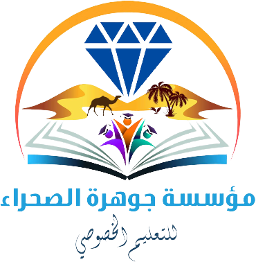 ETS JAWHARAT SAHRAE