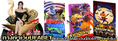 เกมส์คาสิโน พนันออนไลน์ ที่ UFABET ง่ายและสะดวกกว่าที่เคย image