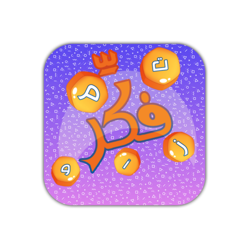 فكر