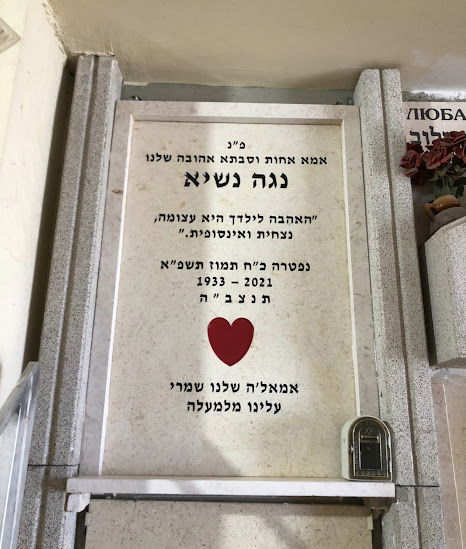 מצבה באולם 50 קריית שאול