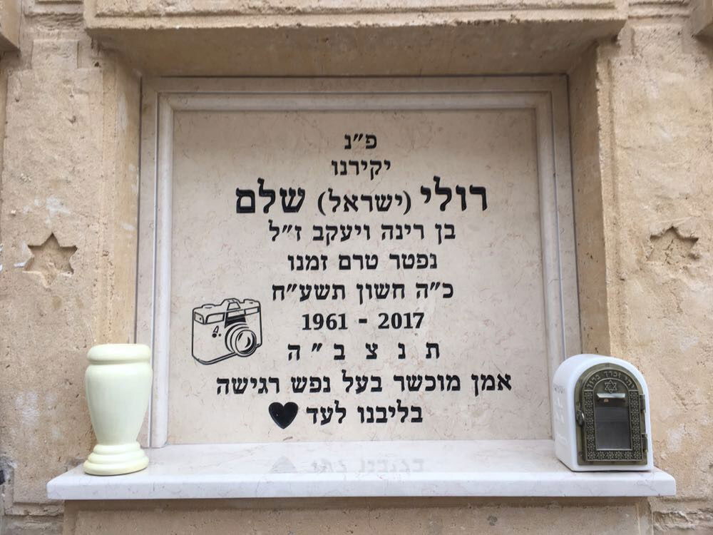 מצבה עם עיטור מצלמה