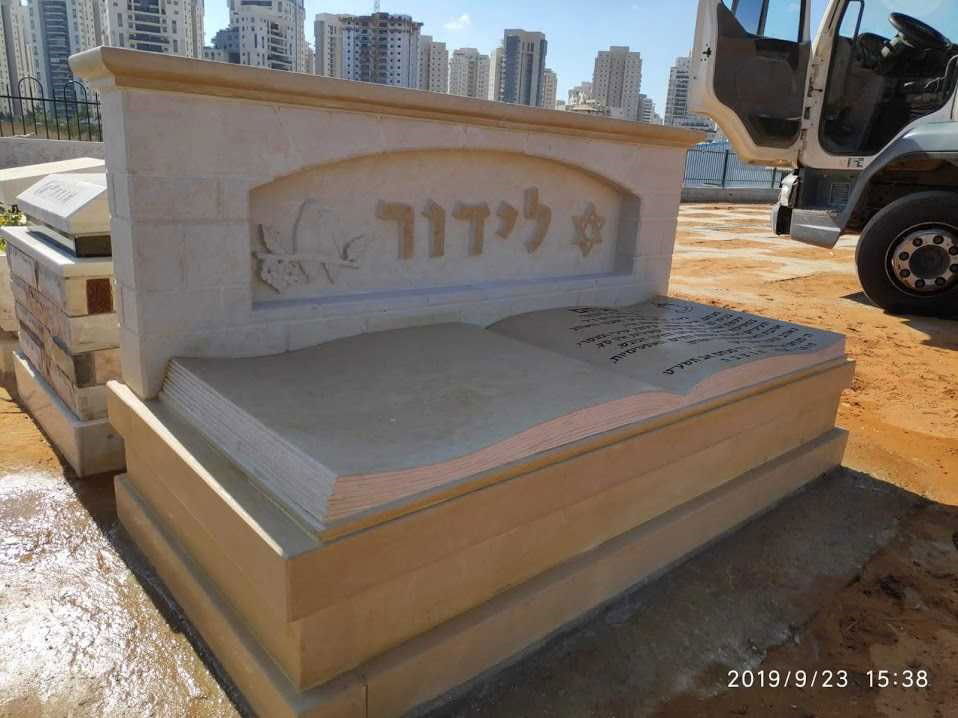 עיצוב אישיאבן ראש 321*