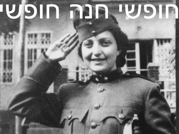 טעות בת 70 שנה