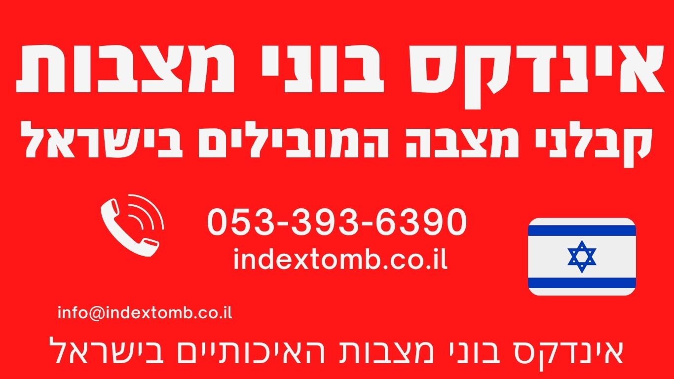 הראשונים לאינדקס