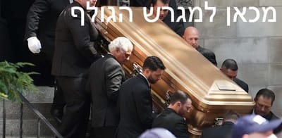 איוונה, דונלנד ווהגולף