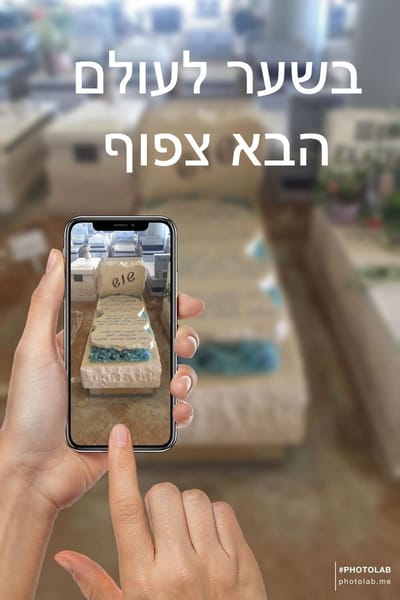 צפיפות לוהטת בתי עלמין החדשים יחויבו להקצות 10% לקבורה אזרחית