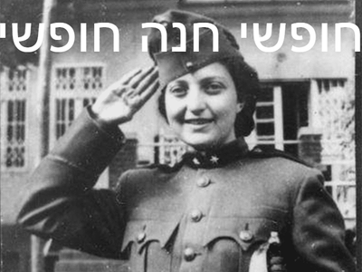 טעות סופר 70 שנה