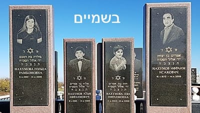 זה מהדהד, זה צובט, ואז אתה דומע