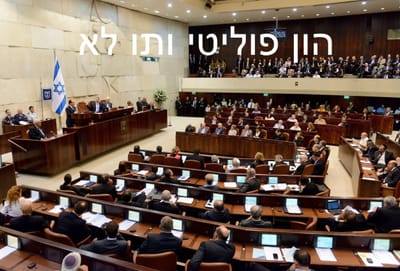 מצבות על קברי צדיקים הון פוליטי ותו לא