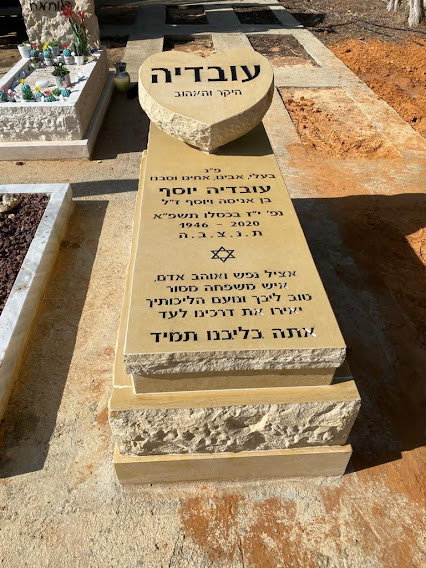 אבן עצמון טבעית לב קלאוזנר - גלריה תמונה 6 מתוך 306
