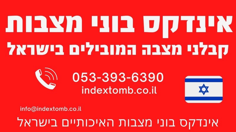 הראשונים לאינדקס