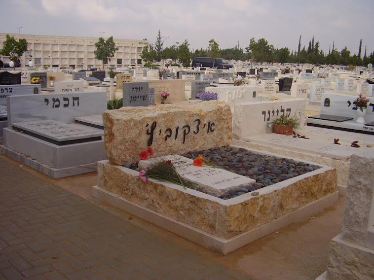 בית עלמין כפר נחמן