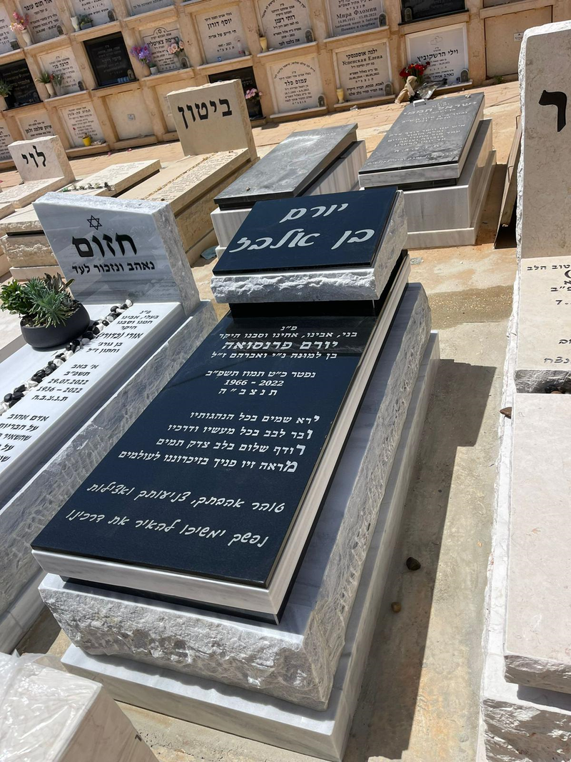 מצבות בבית אריה