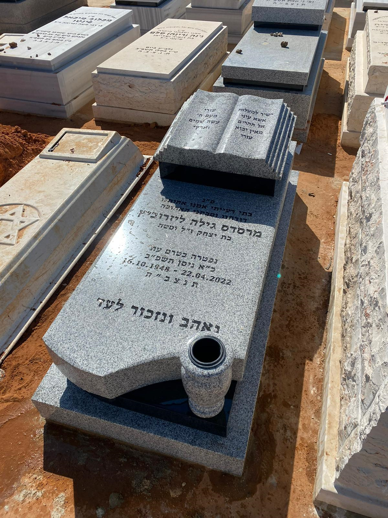 מצבות באור יהודה