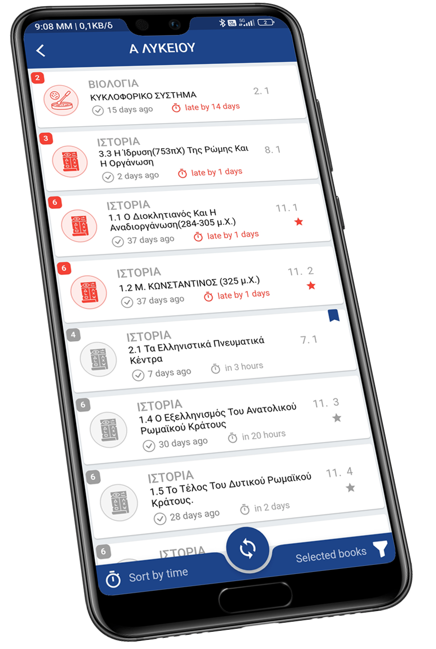 ΕΠΑΝΑΛΗΨΕΙΣ