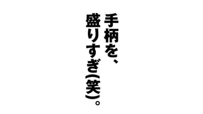 子育て無償は国の政策だった。