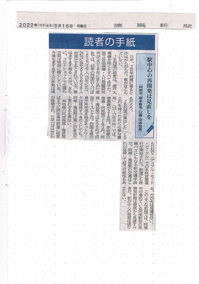 JR牟岐線の存亡迫る　