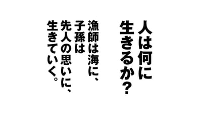 蒲生田原発を阻止した先輩たち