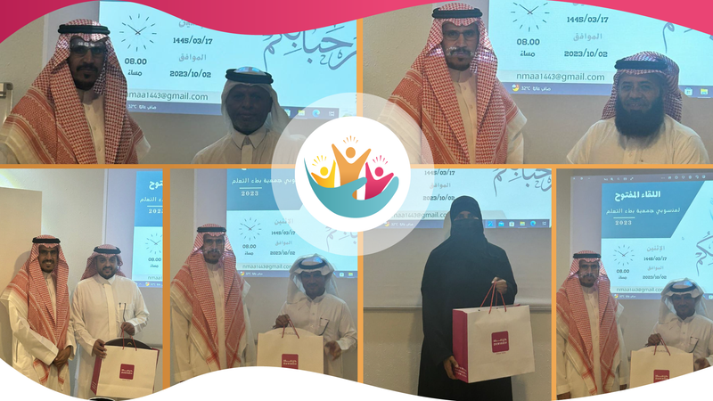 جمعية بطء التعلم تكرم منسوبيها