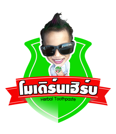 ยาสีฟันสมุนไพร