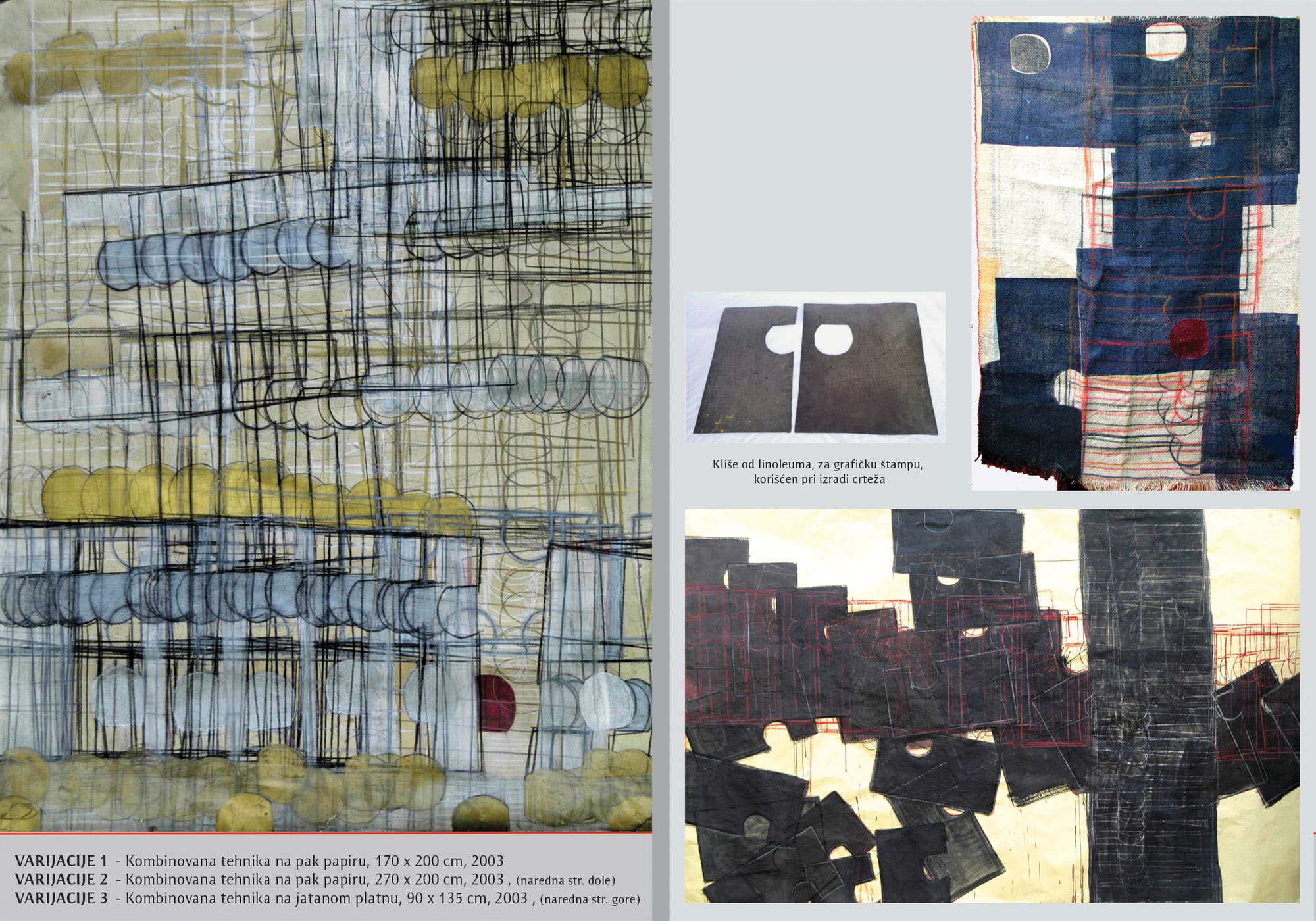 Кругови и решетке