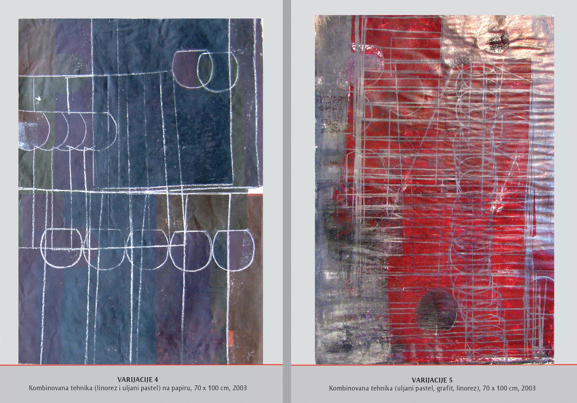 Кругови и решетке