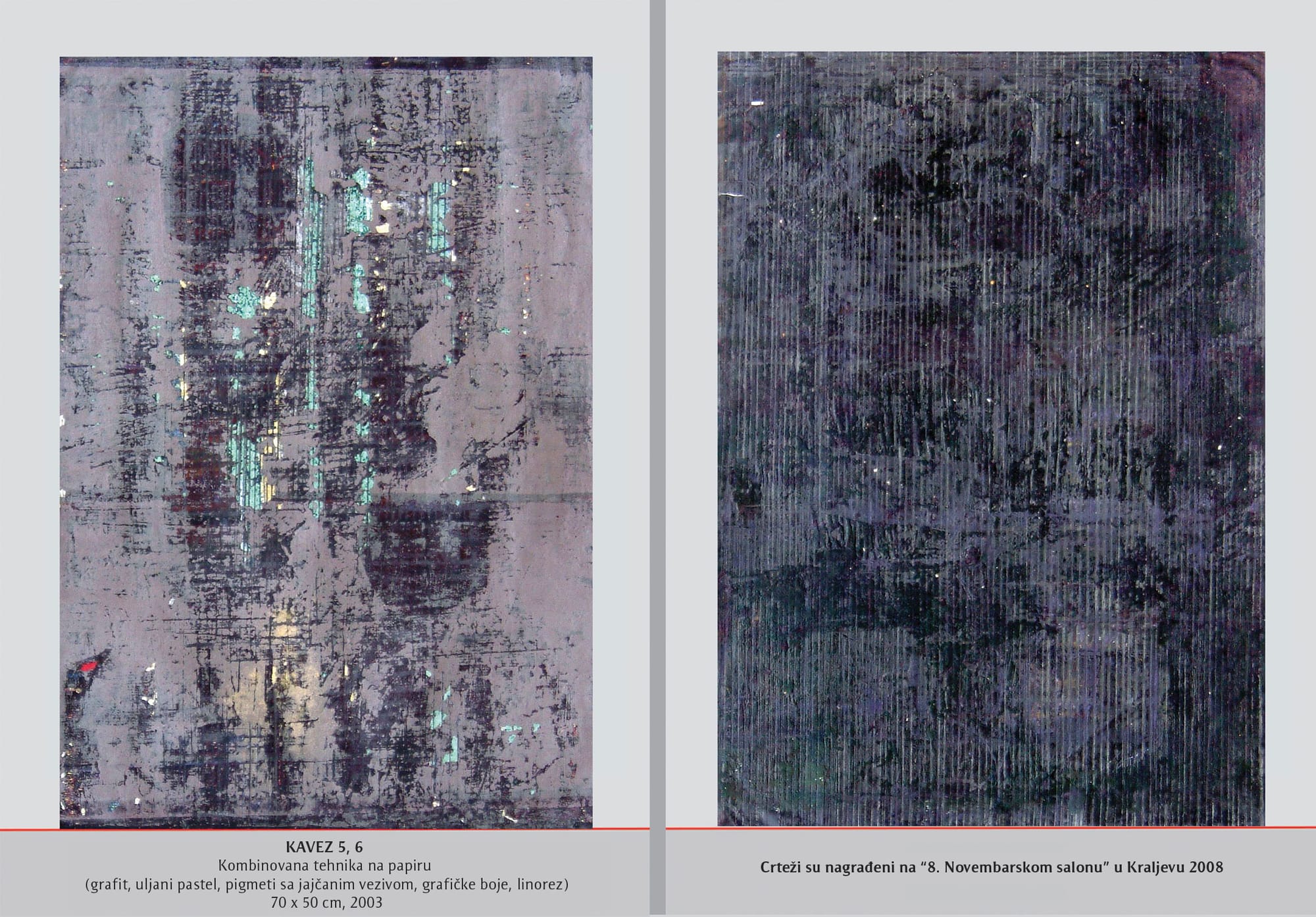 Кругови и решетке