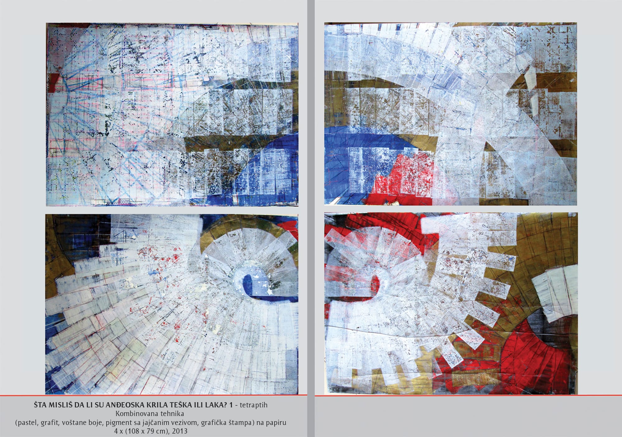 Кругови и решетке