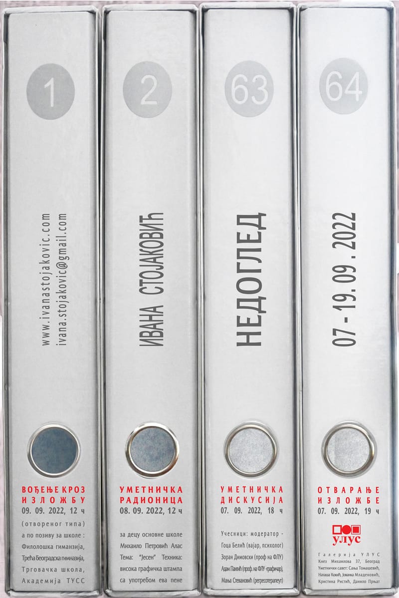 Каталог за изложбу "недоглед"