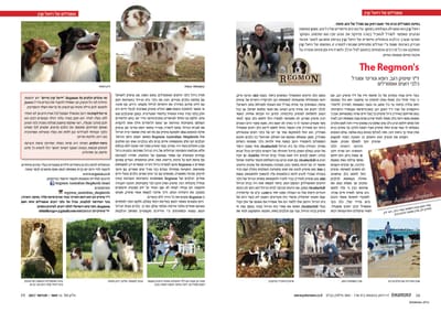 בית הגידול רגמון רועים אוסטרלים