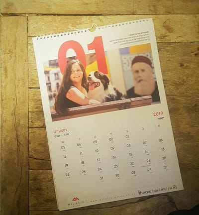 פיליפ המופלא פותח את השנה החדשה