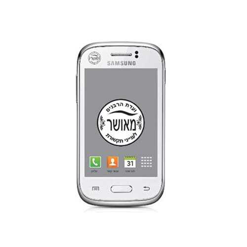 טלפונים כשרים