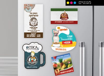 4 מגנטים, כרטיסי ביקור