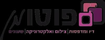 פוטומן פוטומן