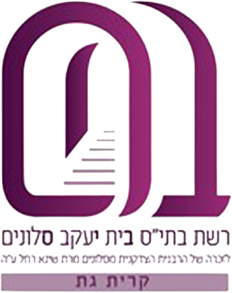 בי"ס סלונים קרית גת בי"ס סלונים קרית גת