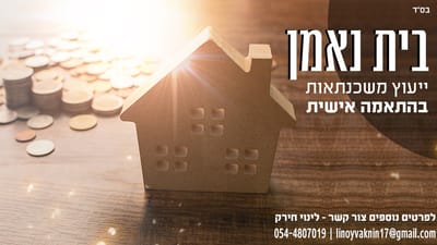 כתבה מתוך המומלצים של ישראל היום