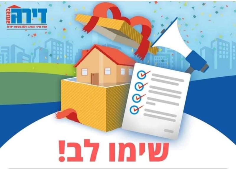 ייעוץ וליווי לפרויקטים של מחיר למשתכן/דירה בהנחה