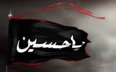 الحزن على الحسين image