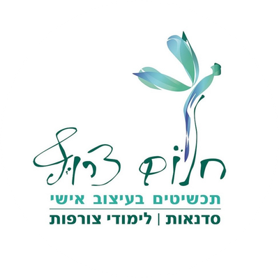 חלום צרוף - תכשיטים בעיצוב אישי