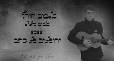 אלבום חורף