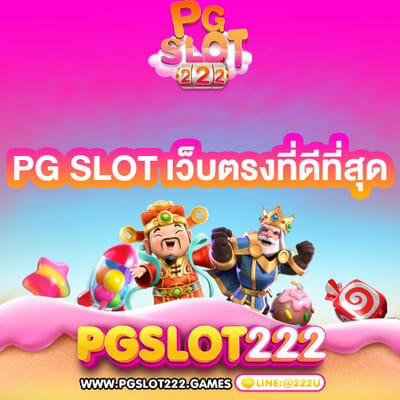 PG SLOT เว็บตรงที่แตกง่ายที่สุด image