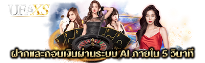 Baccarat Free Credit image