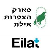 סיור בפארק הצפרות