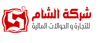 شركة الشام