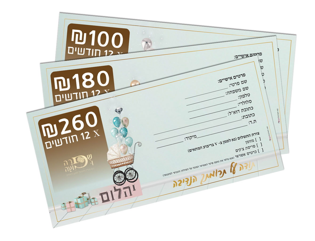 ערב התרמה לארגון "שפרה ופועה" - רחובות