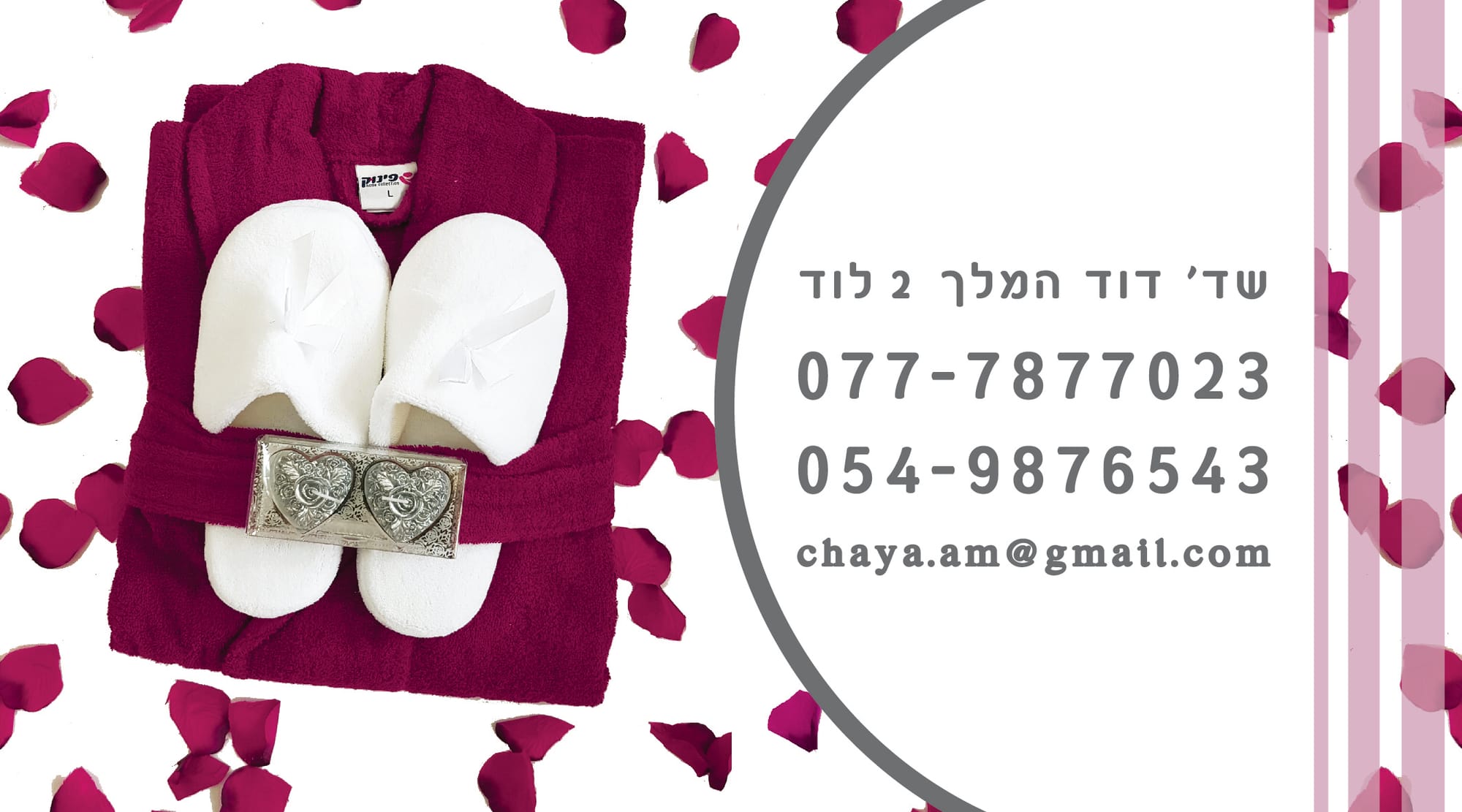 חיה עמר - רקמה ממוחשבת